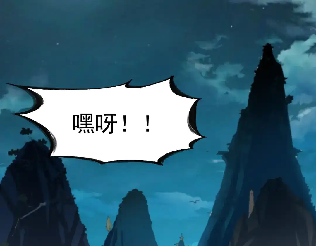 《战鼎》第98话 第15页