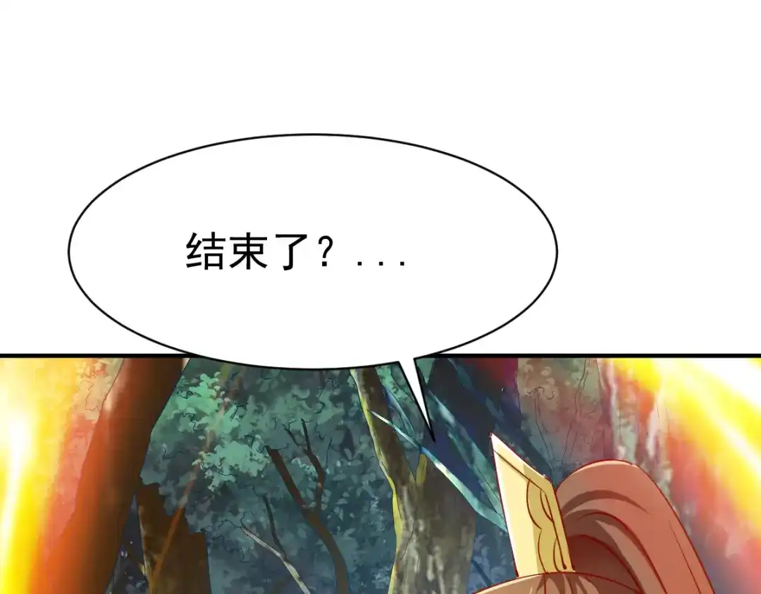《战鼎》第98话 第65页