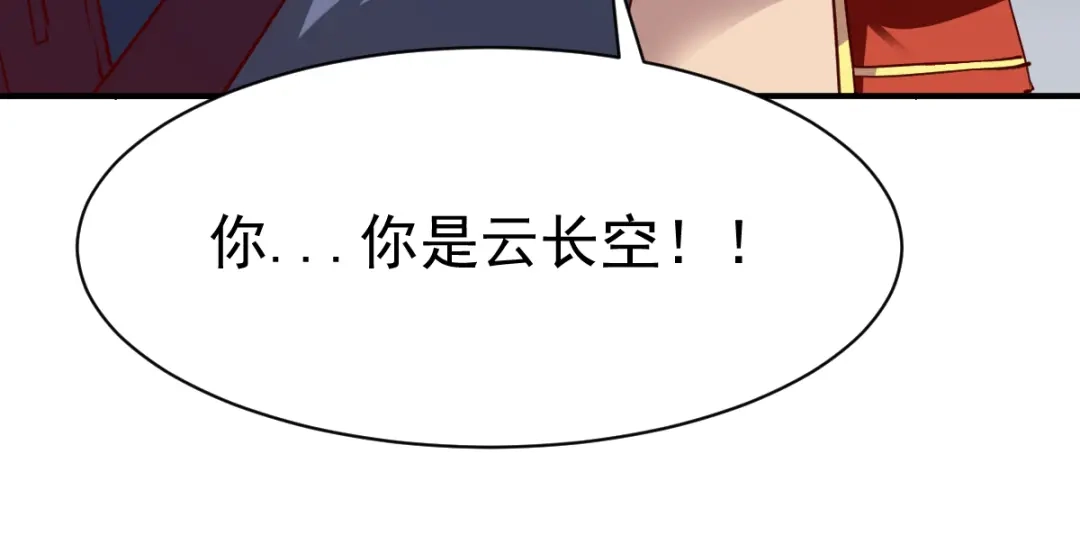 《战鼎》第98话 第125页