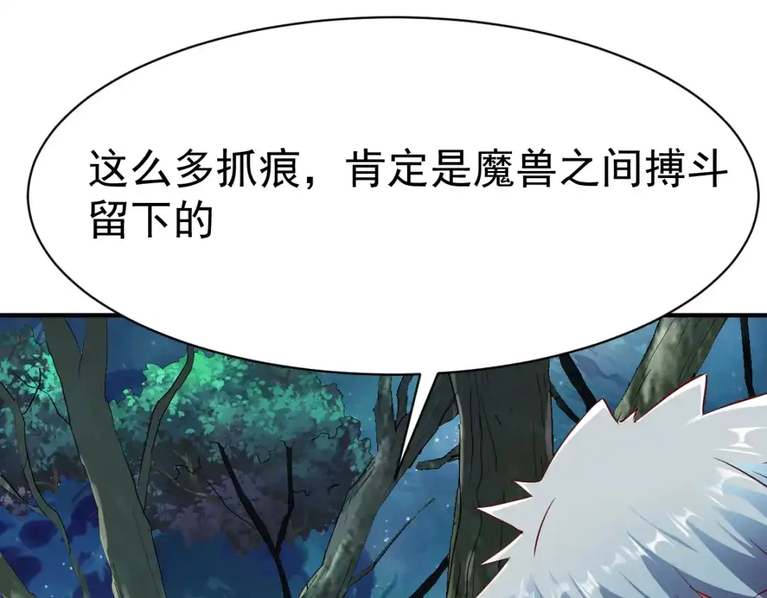 《战鼎》第98话 第90页