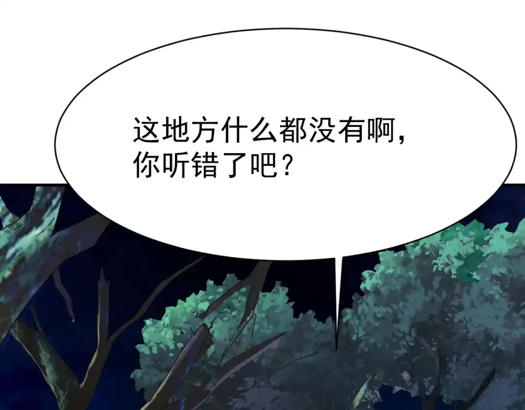 《战鼎》第98话 第83页