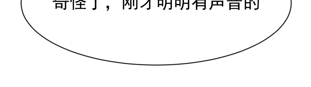 《战鼎》第98话 第86页