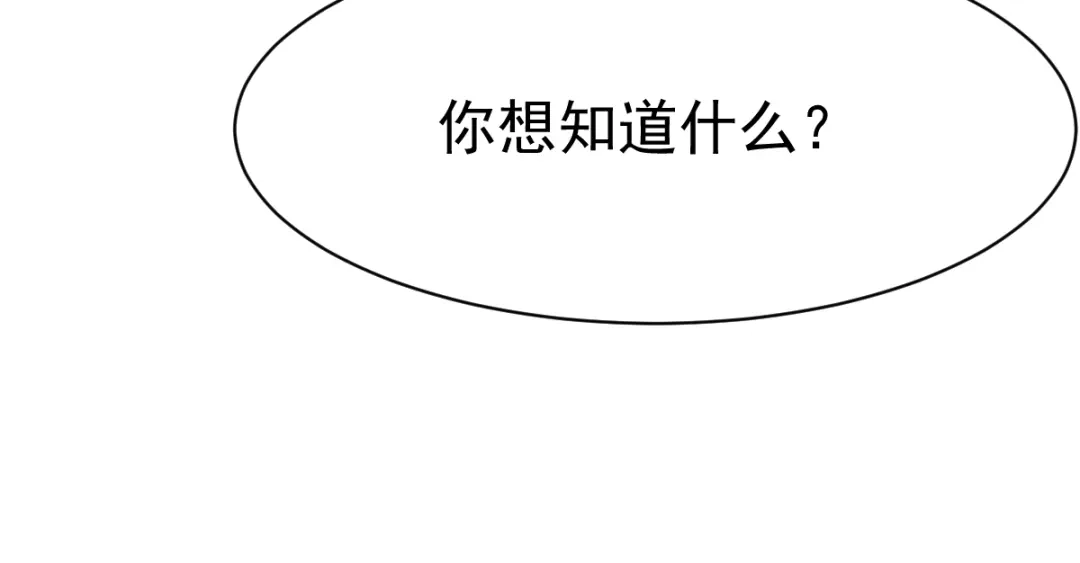 《战鼎》第98话 第129页