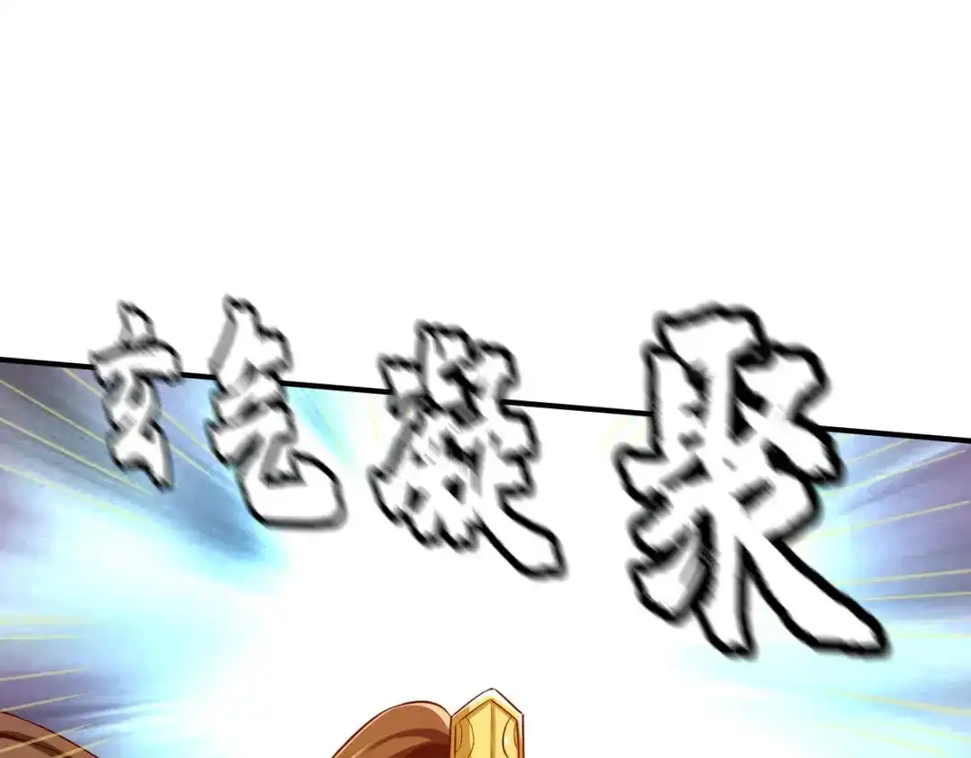 《战鼎》第98话 第36页
