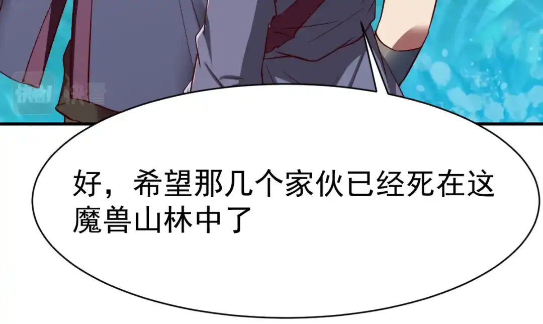 《战鼎》第98话 第101页