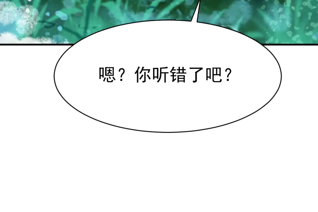 《战鼎》第98话 第75页