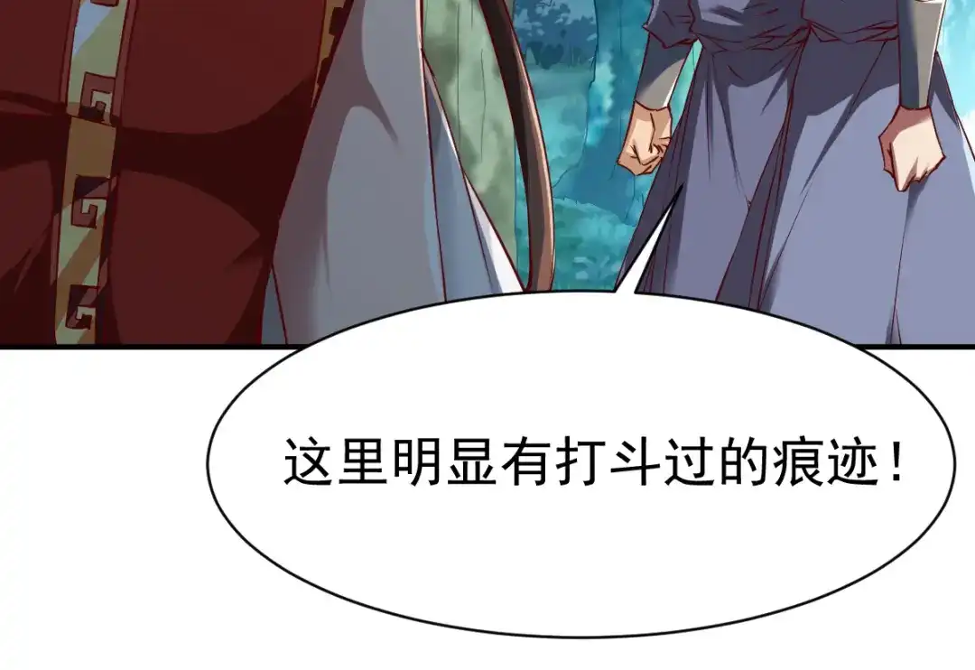《战鼎》第98话 第89页