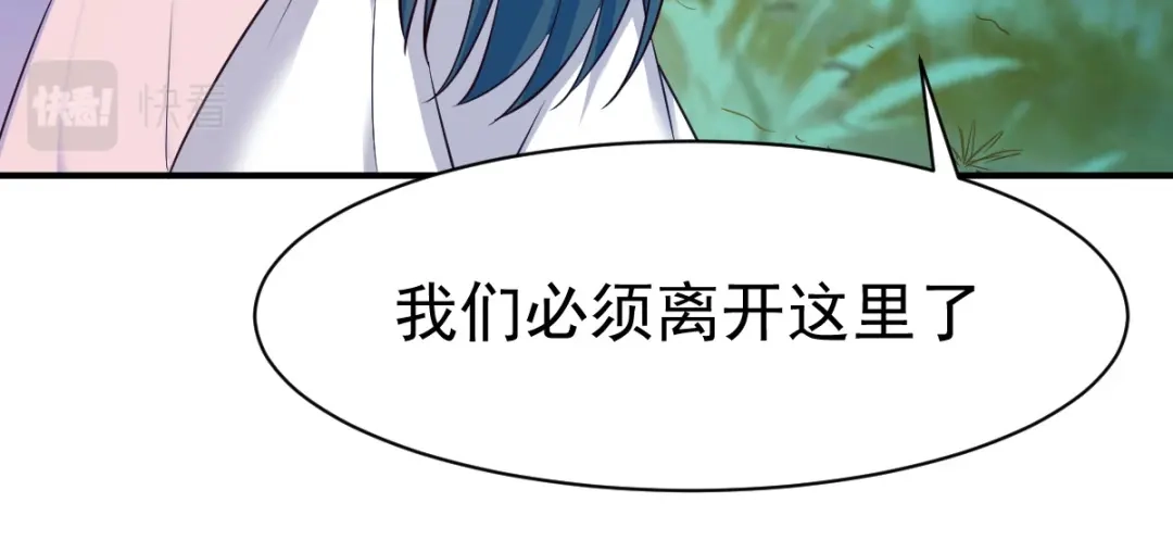 《战鼎》第99话 第94页