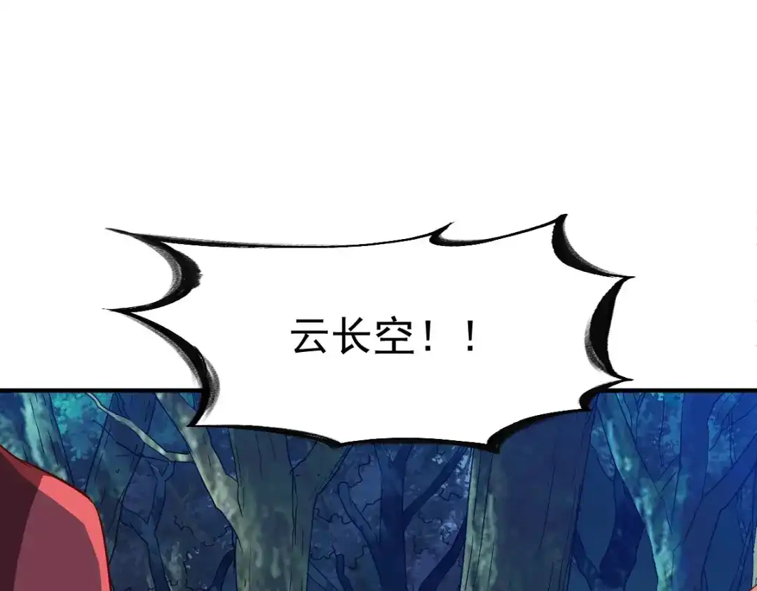 《战鼎》第99话 第57页