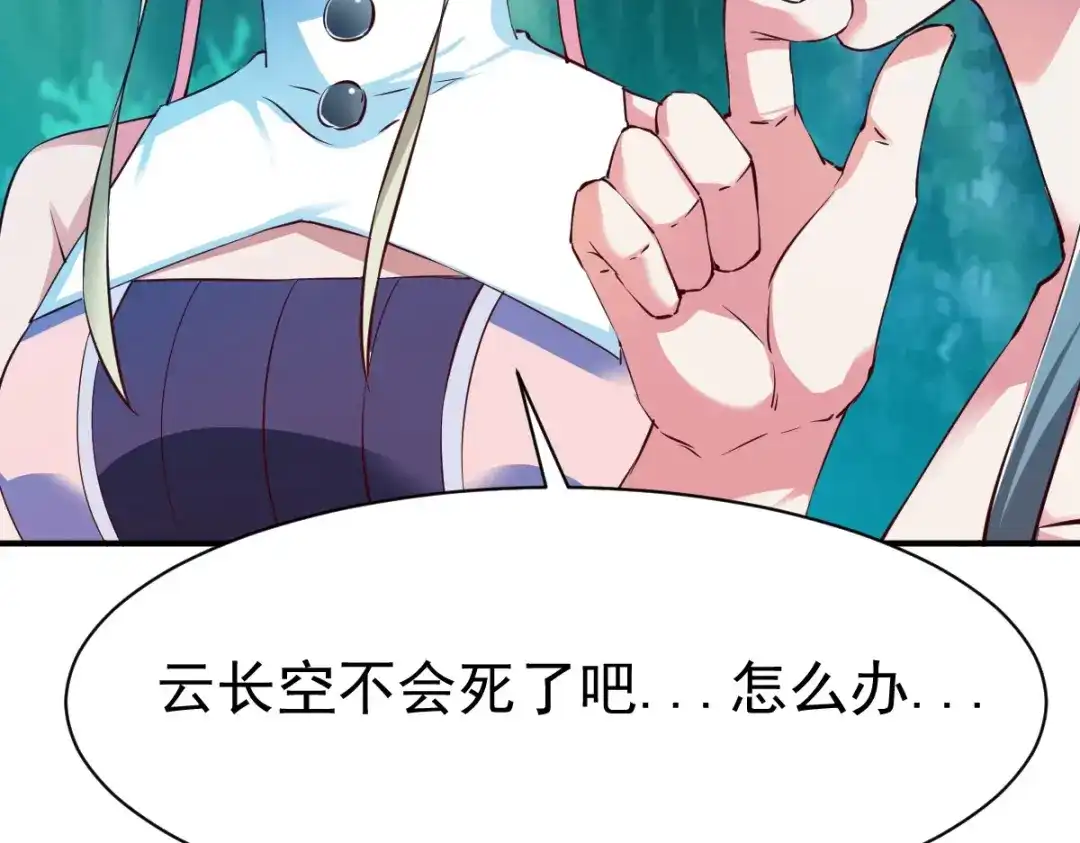《战鼎》第99话 第47页