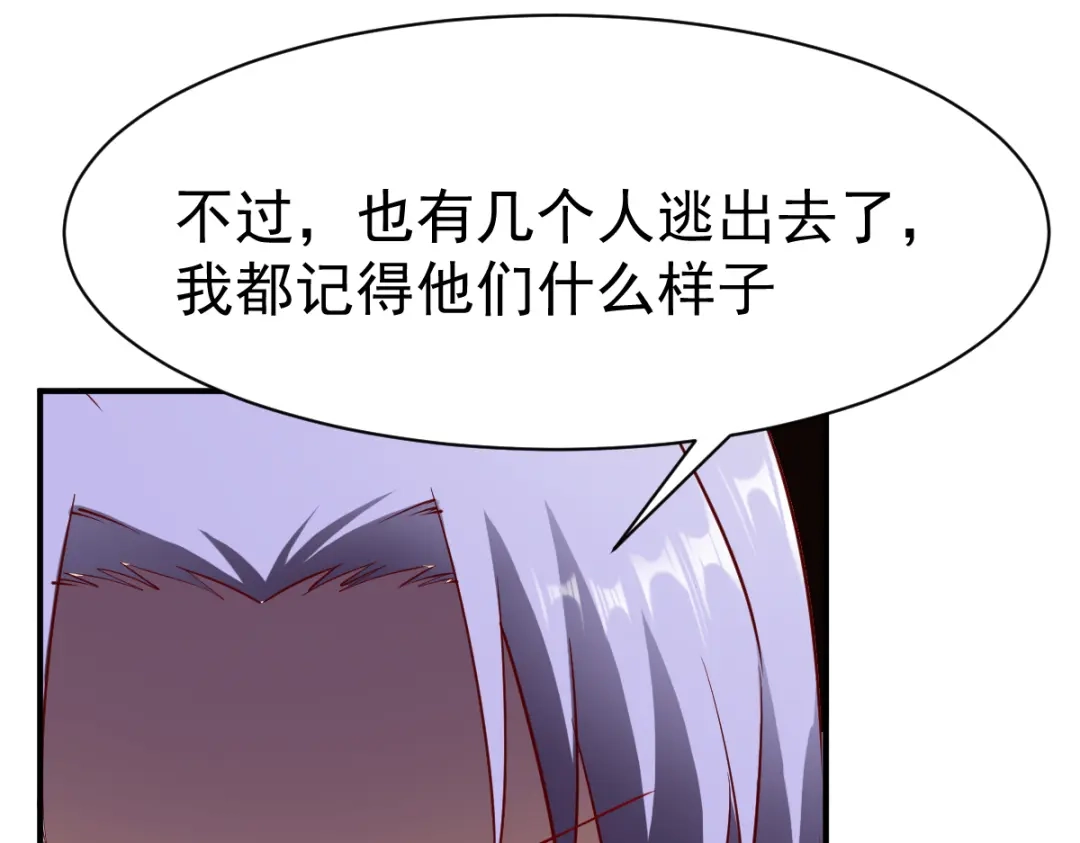 《战鼎》第99话 第15页