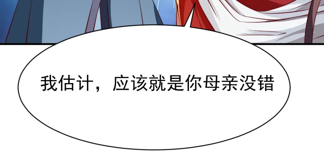 《战鼎》第99话 第81页