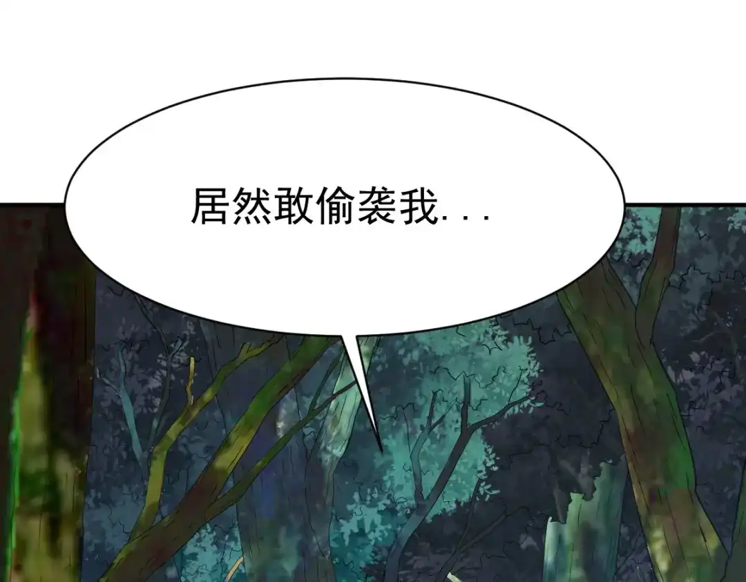 《战鼎》第99话 第30页