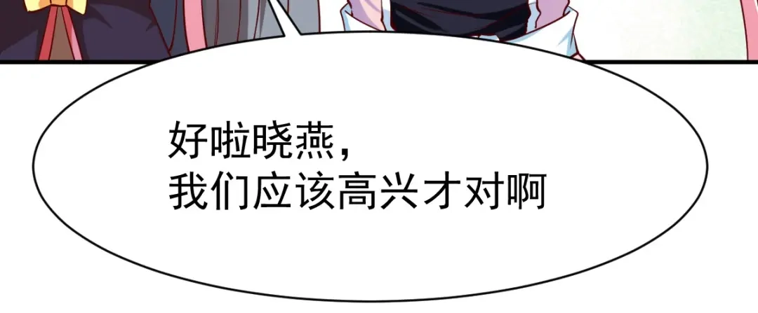 《战鼎》第99话 第84页