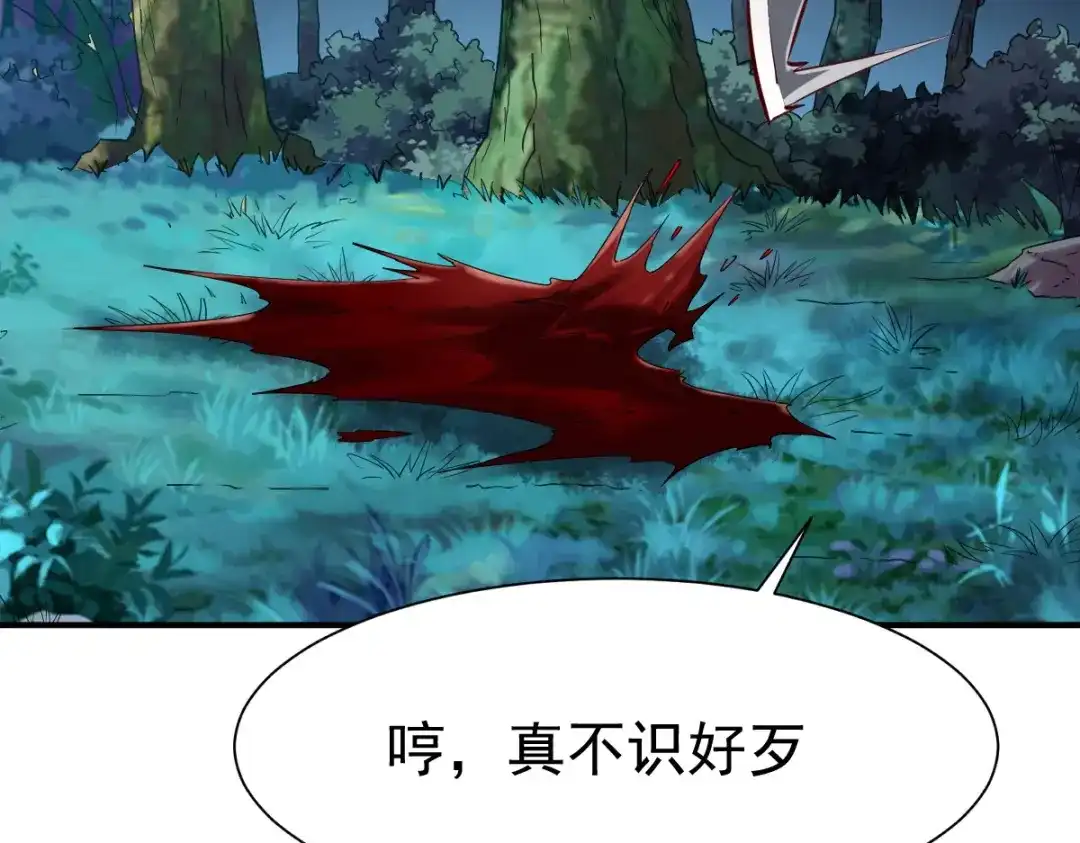 《战鼎》第99话 第28页