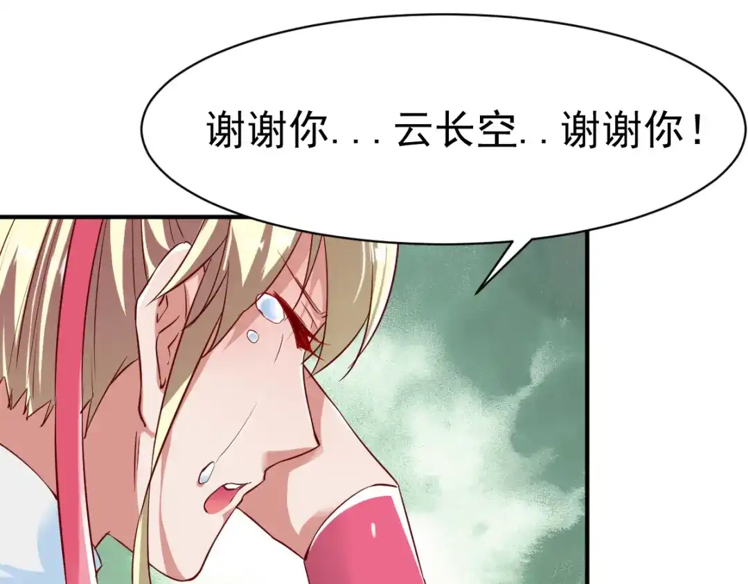 《战鼎》第99话 第85页