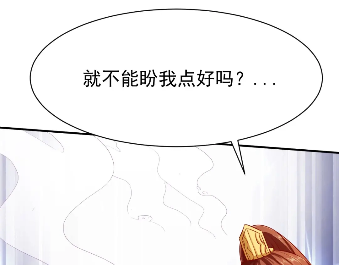 《战鼎》第99话 第70页