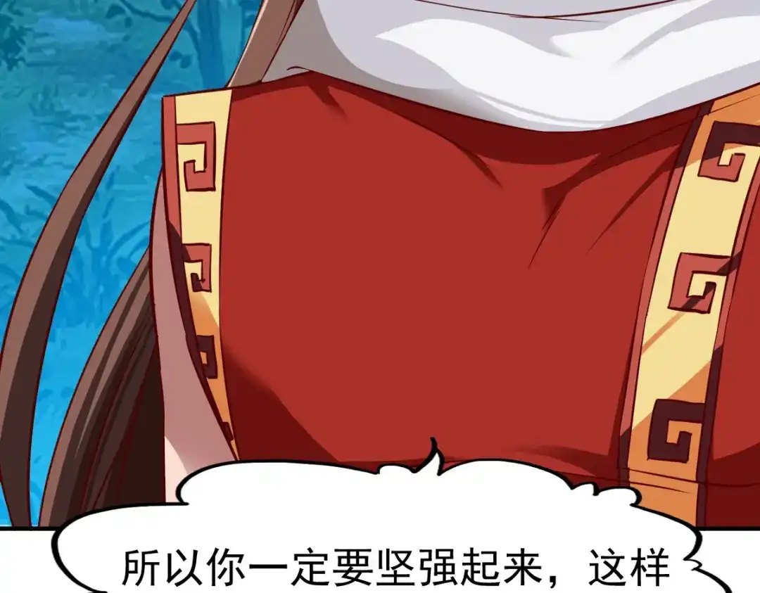《战鼎》第99话 第89页
