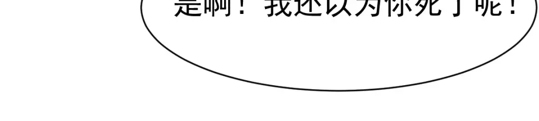 《战鼎》第99话 第67页