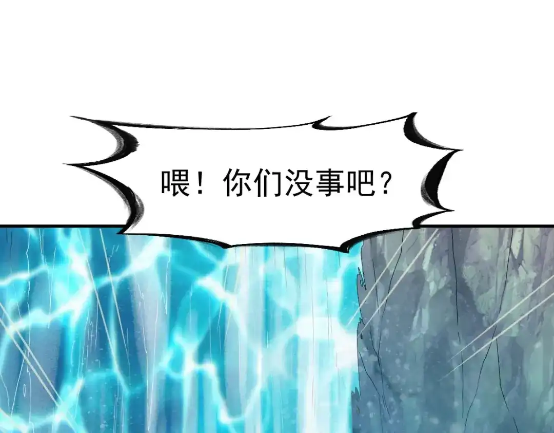 《战鼎》第99话 第61页