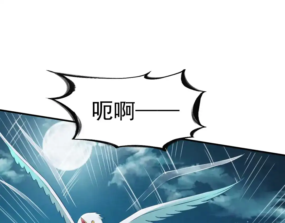 《战鼎》第99话 第24页