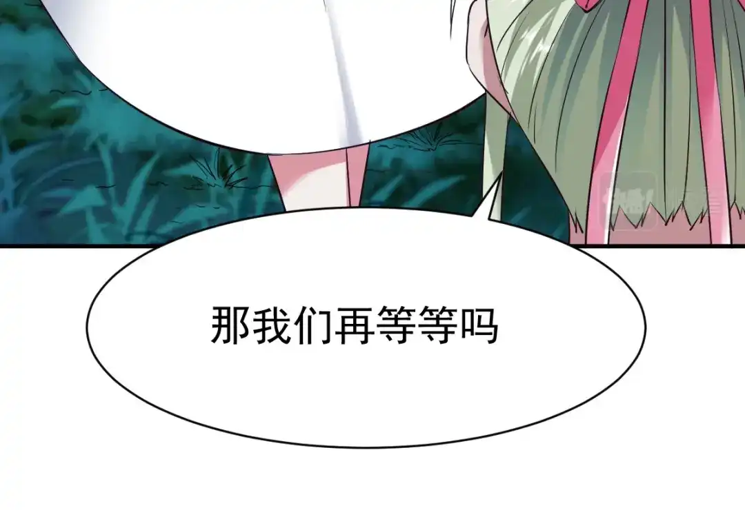 《战鼎》第99话 第52页
