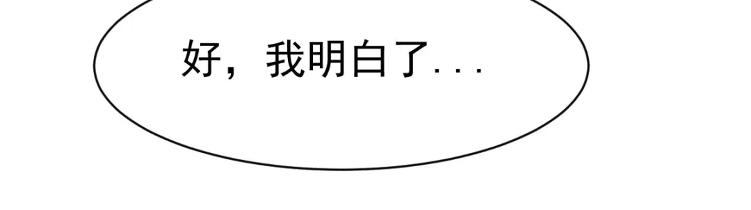 《战鼎》第99话 第105页