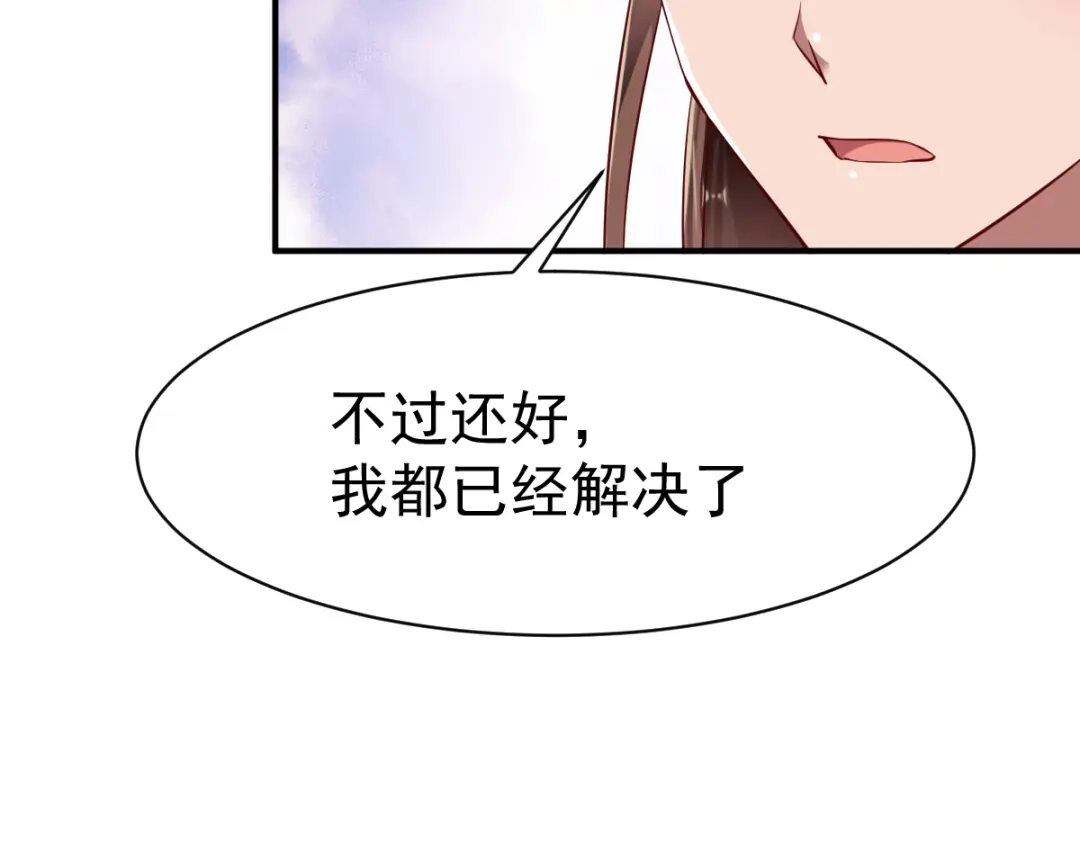 《战鼎》第99话 第74页