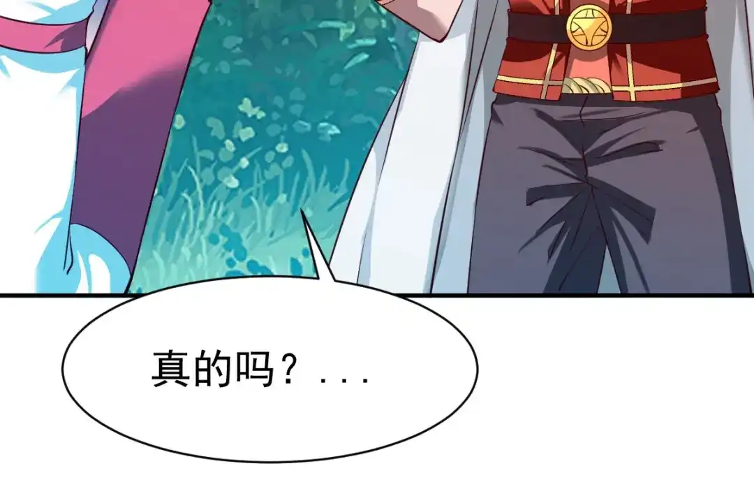 《战鼎》第99话 第78页