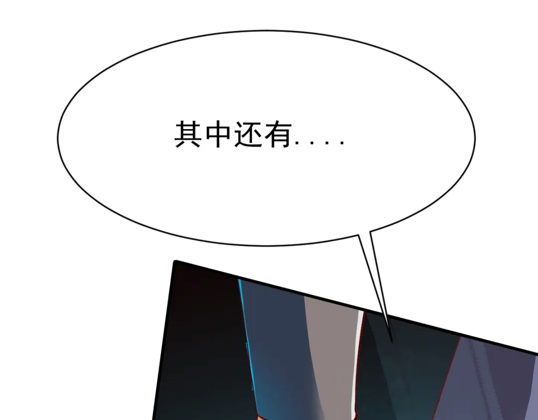 《战鼎》第99话 第17页