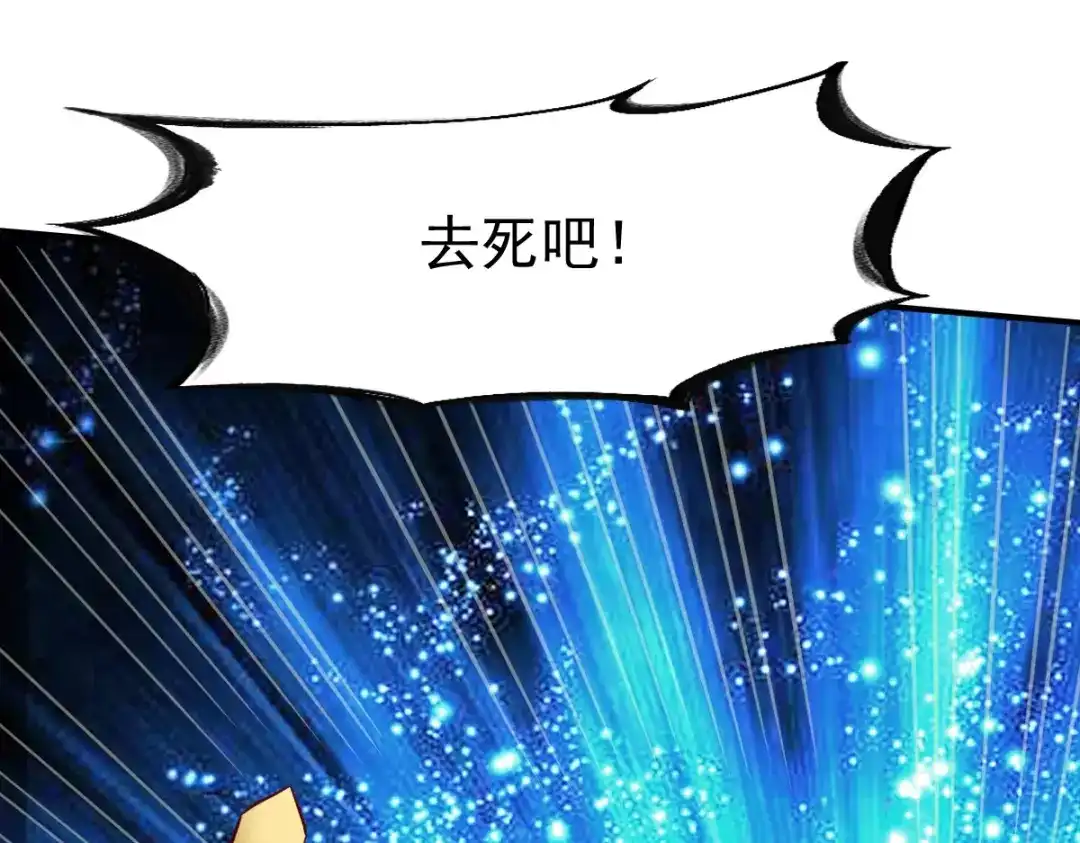 《战鼎》第99话 第20页