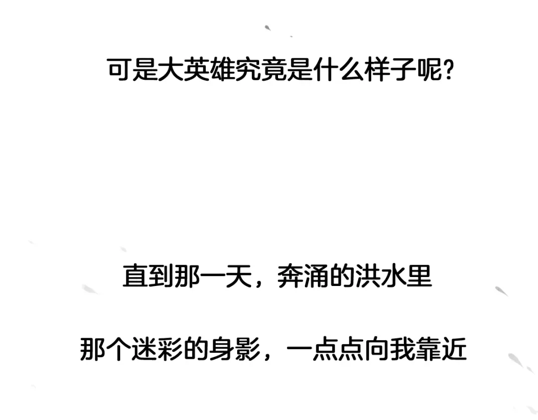 《长大后换我护国平安》长大换我护国平安 第2页
