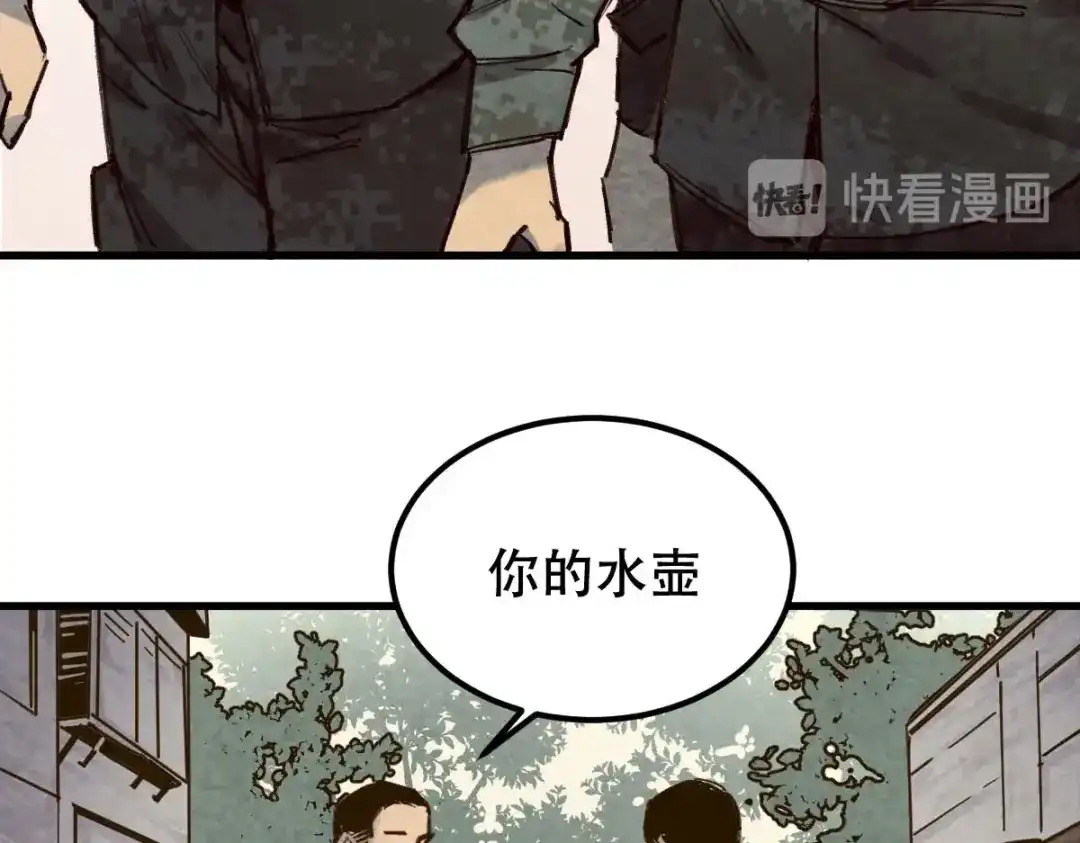 《长大后换我护国平安》长大换我护国平安 第108页