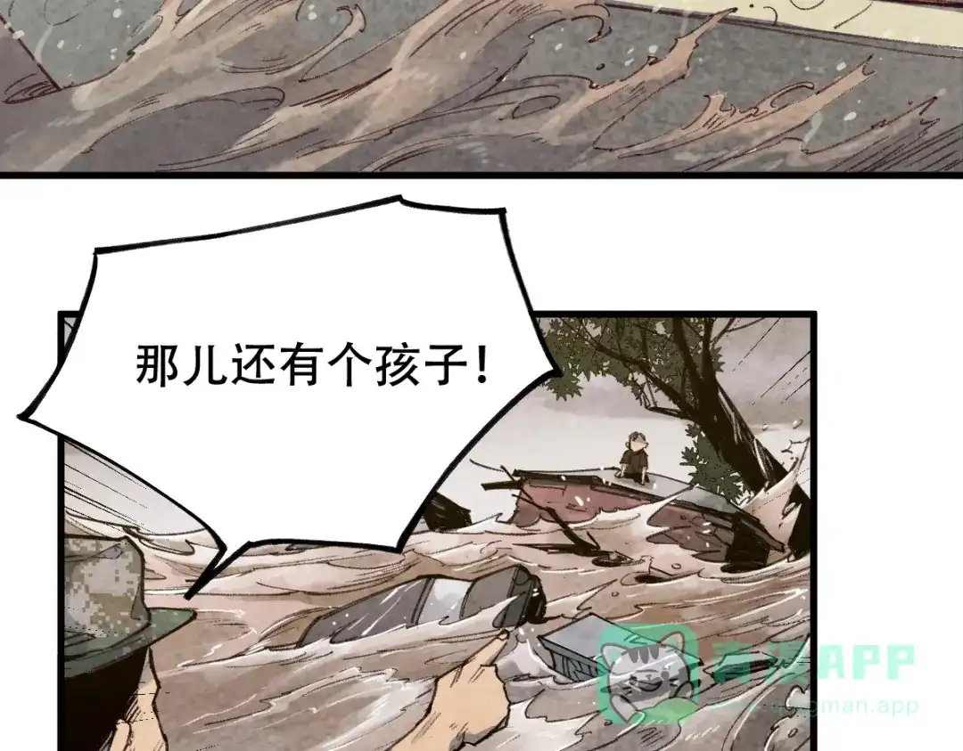 《长大后换我护国平安》长大换我护国平安 第11页