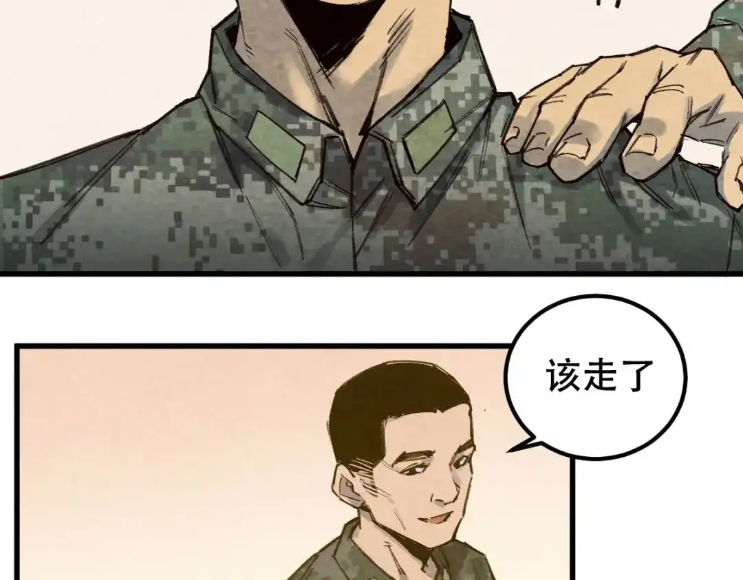 《长大后换我护国平安》长大换我护国平安 第104页