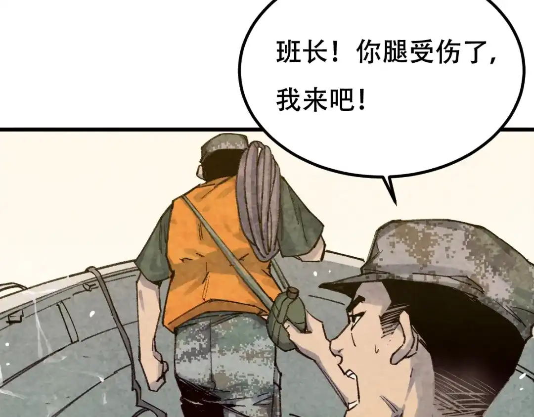 《长大后换我护国平安》长大换我护国平安 第19页