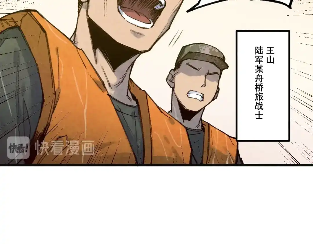 《长大后换我护国平安》长大换我护国平安 第69页