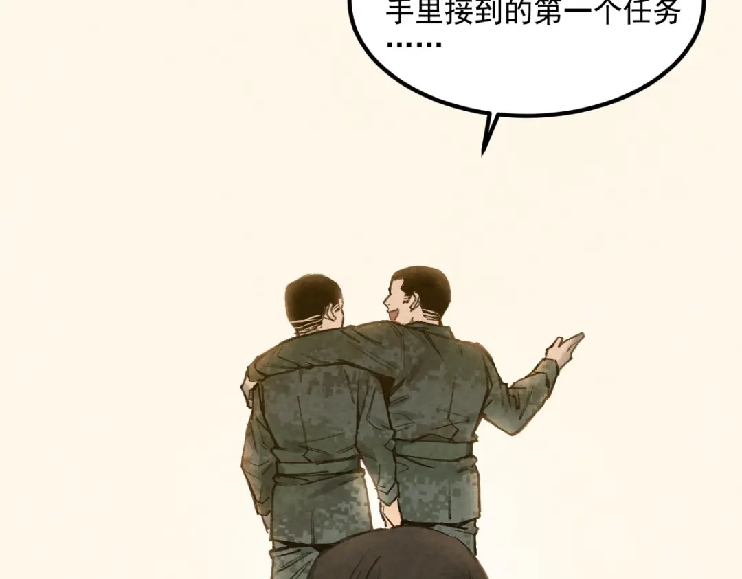 《长大后换我护国平安》长大换我护国平安 第114页
