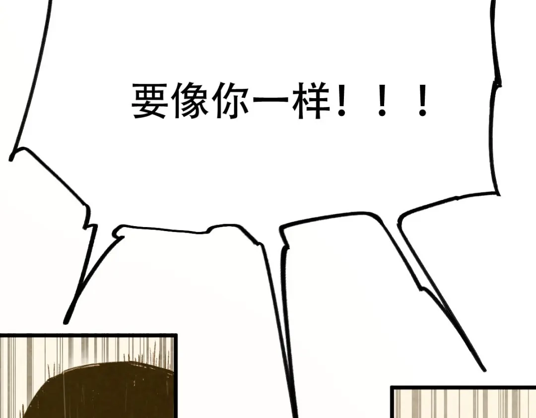 《长大后换我护国平安》长大换我护国平安 第160页