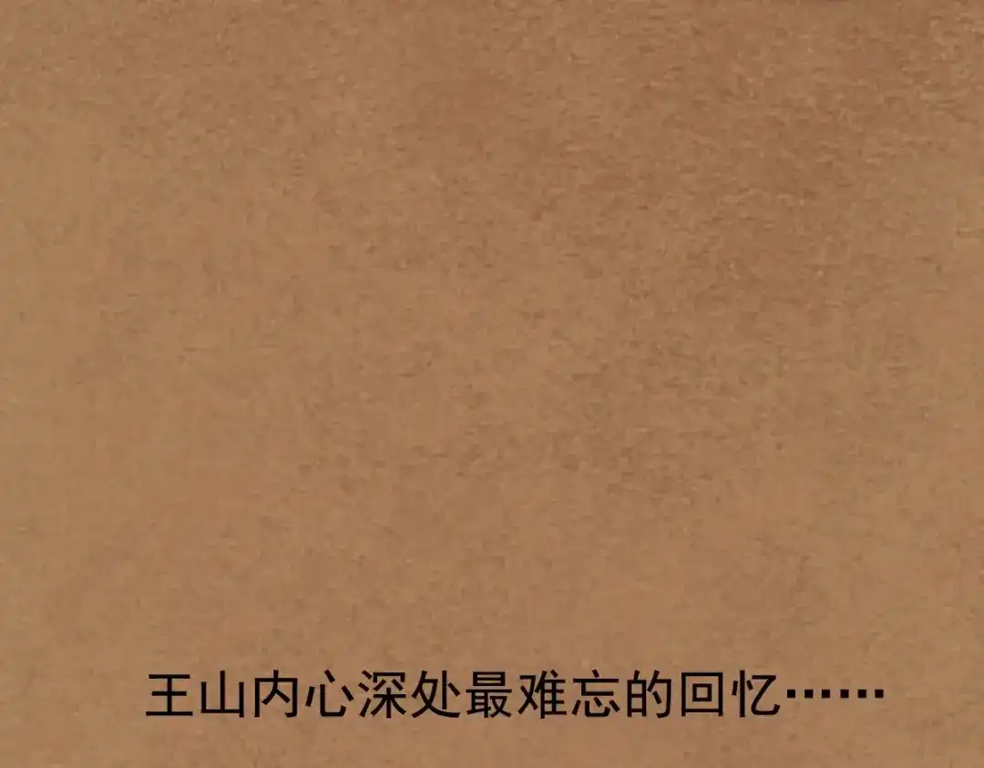 《长大后换我护国平安》长大换我护国平安 第122页