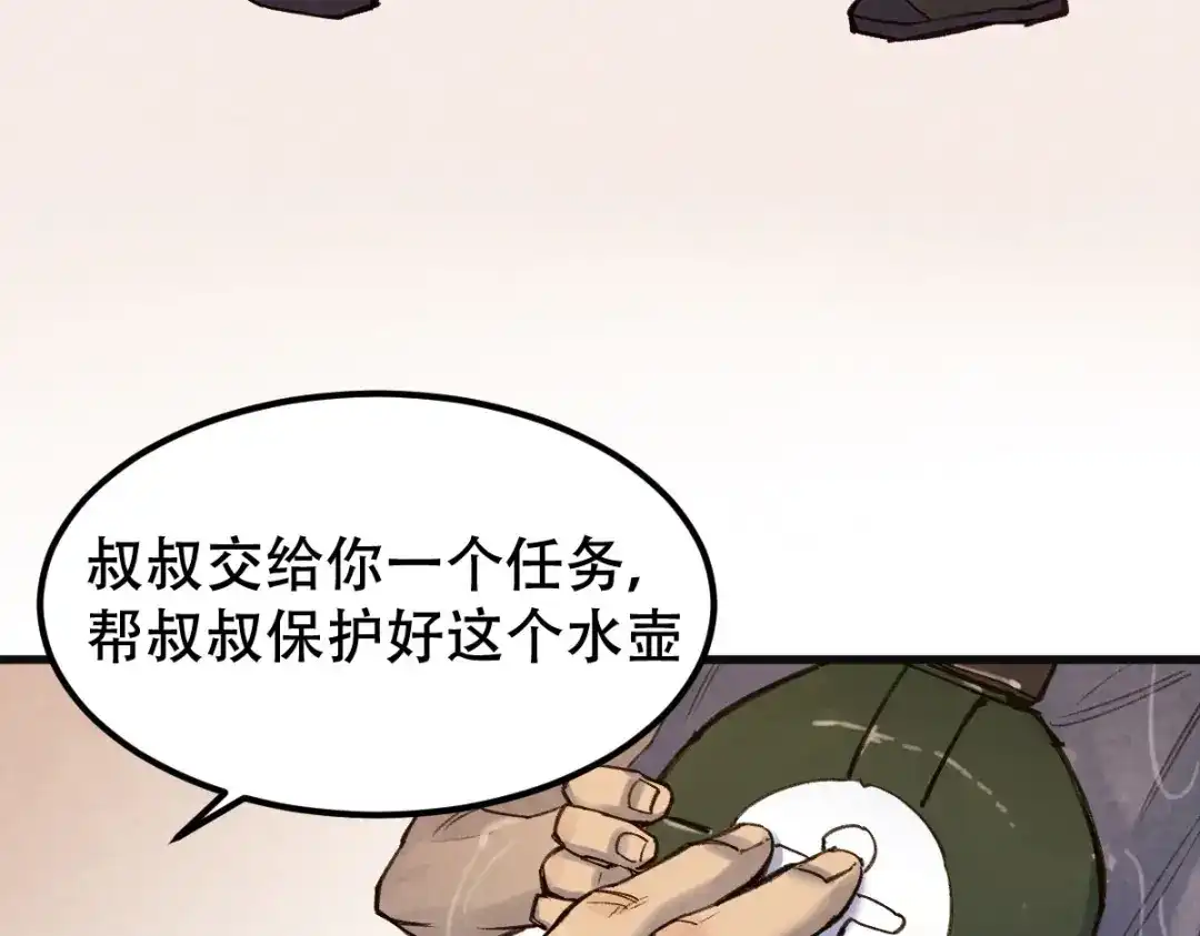 《长大后换我护国平安》长大换我护国平安 第59页