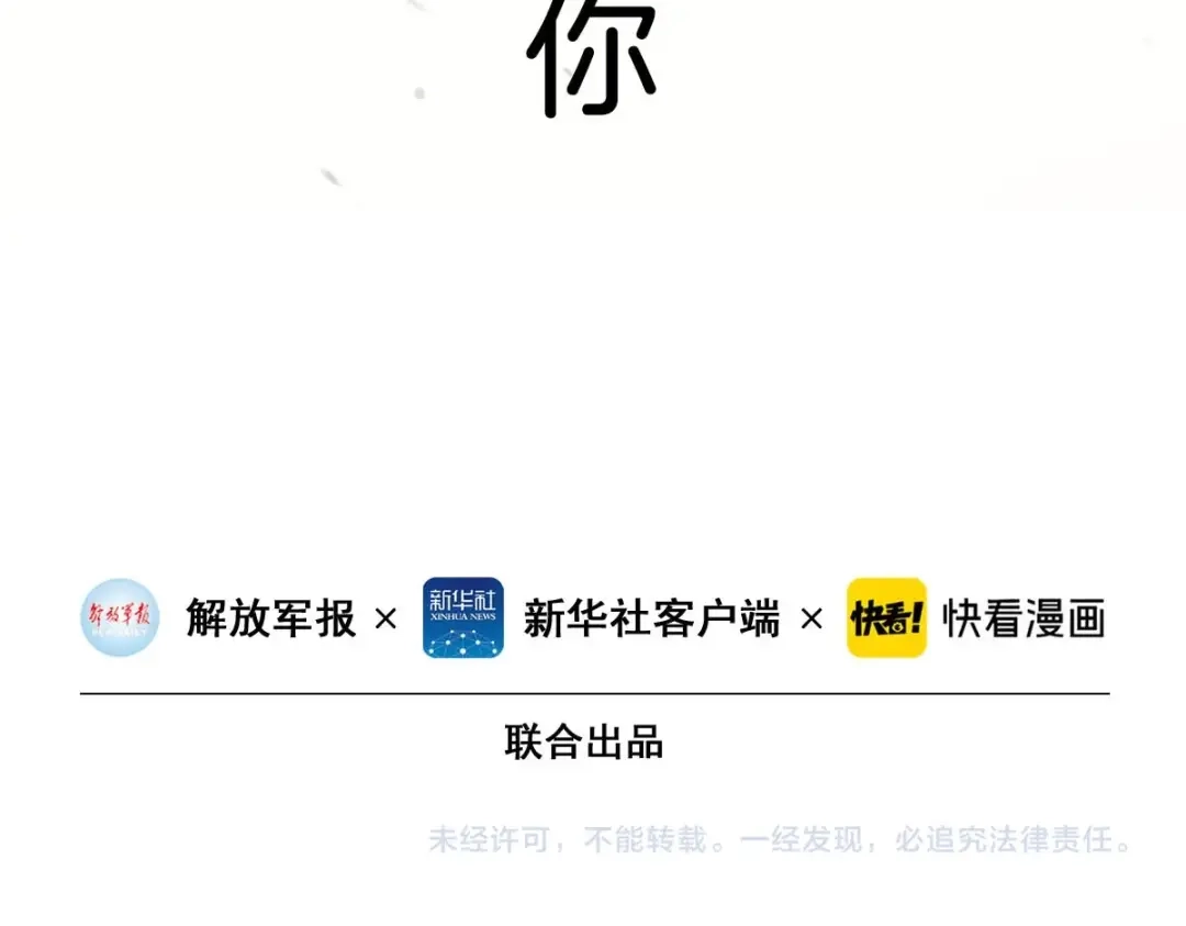 《长大后换我护国平安》长大换我护国平安 第168页