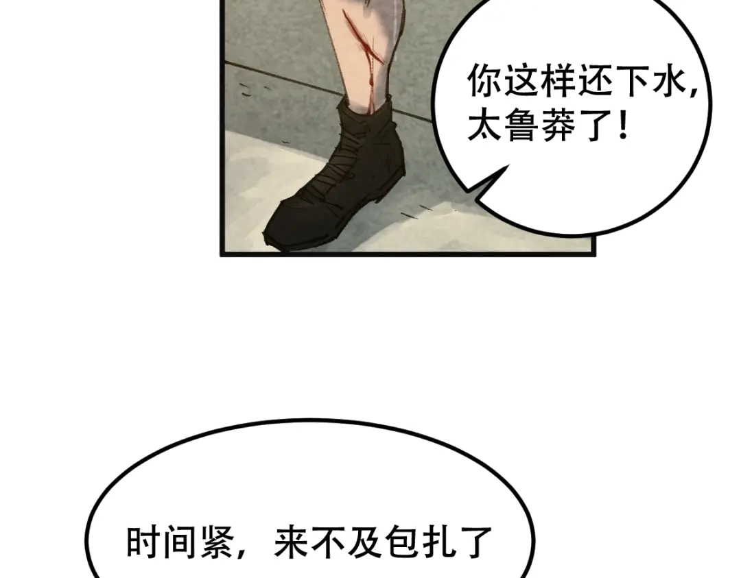 《长大后换我护国平安》长大换我护国平安 第82页