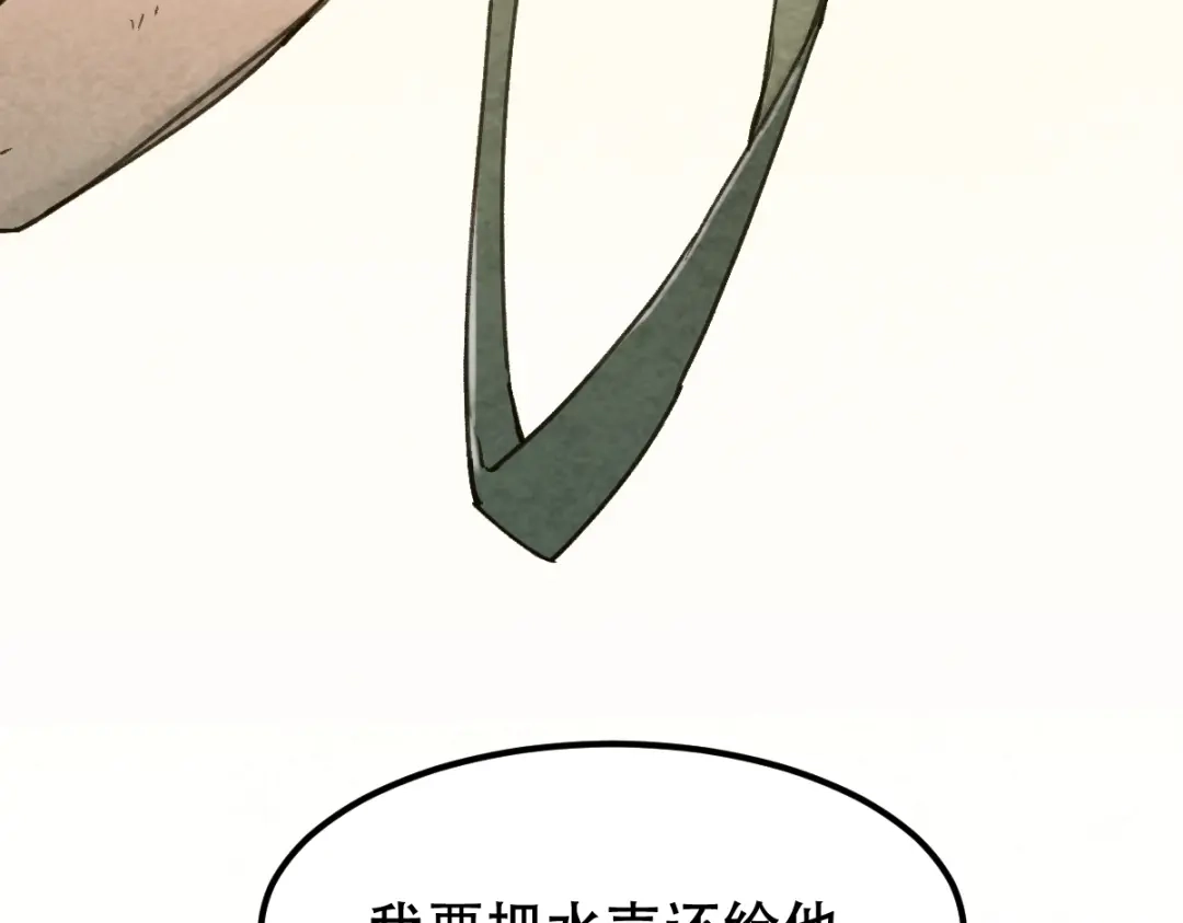 《长大后换我护国平安》长大换我护国平安 第93页