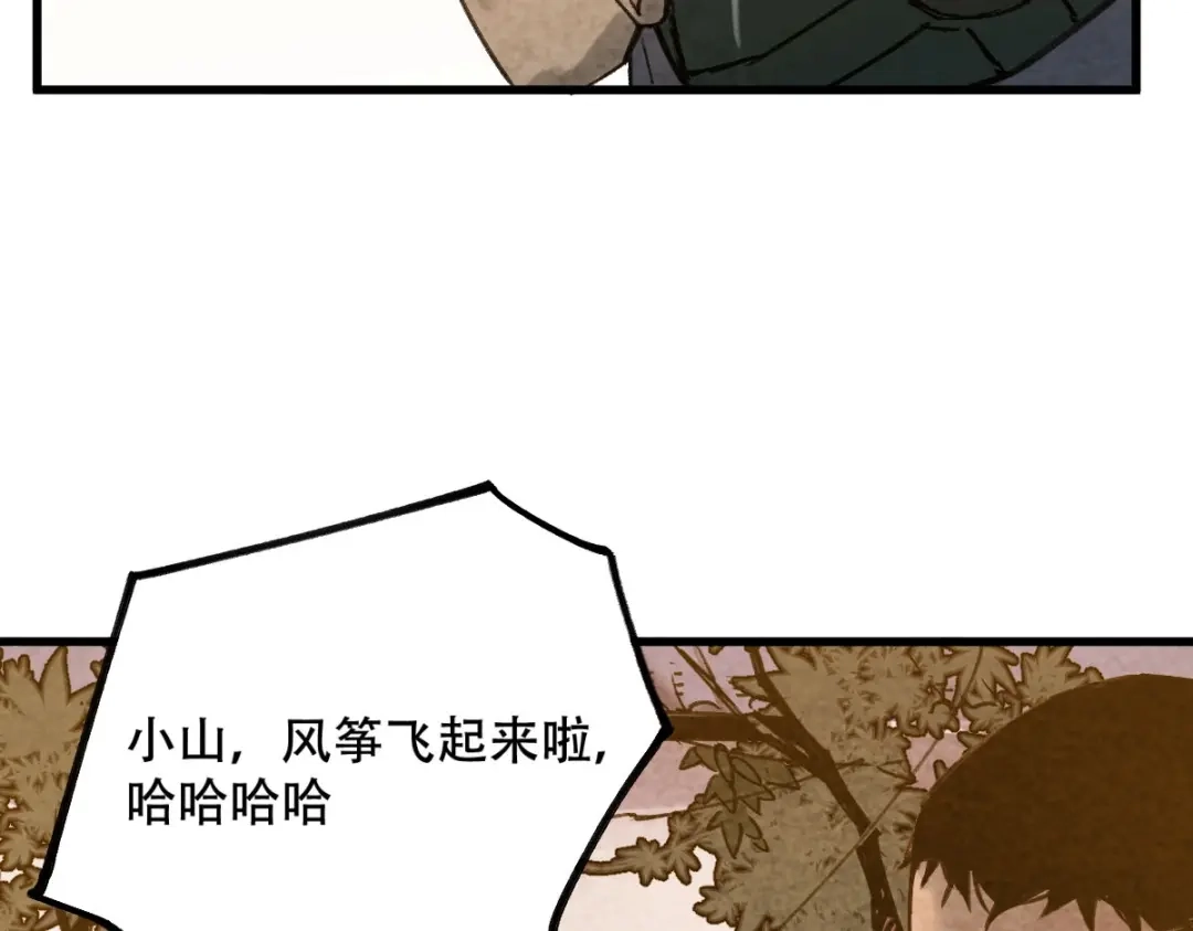 《长大后换我护国平安》长大换我护国平安 第128页