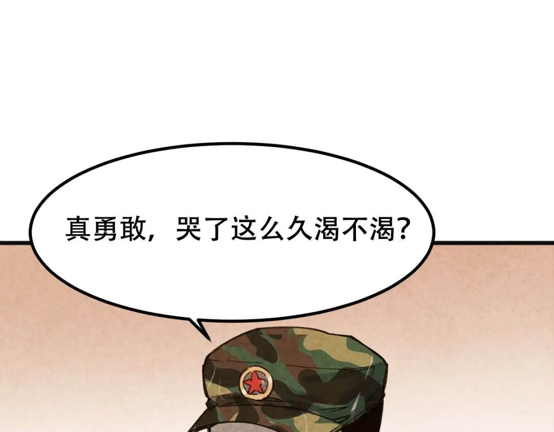 《长大后换我护国平安》长大换我护国平安 第48页