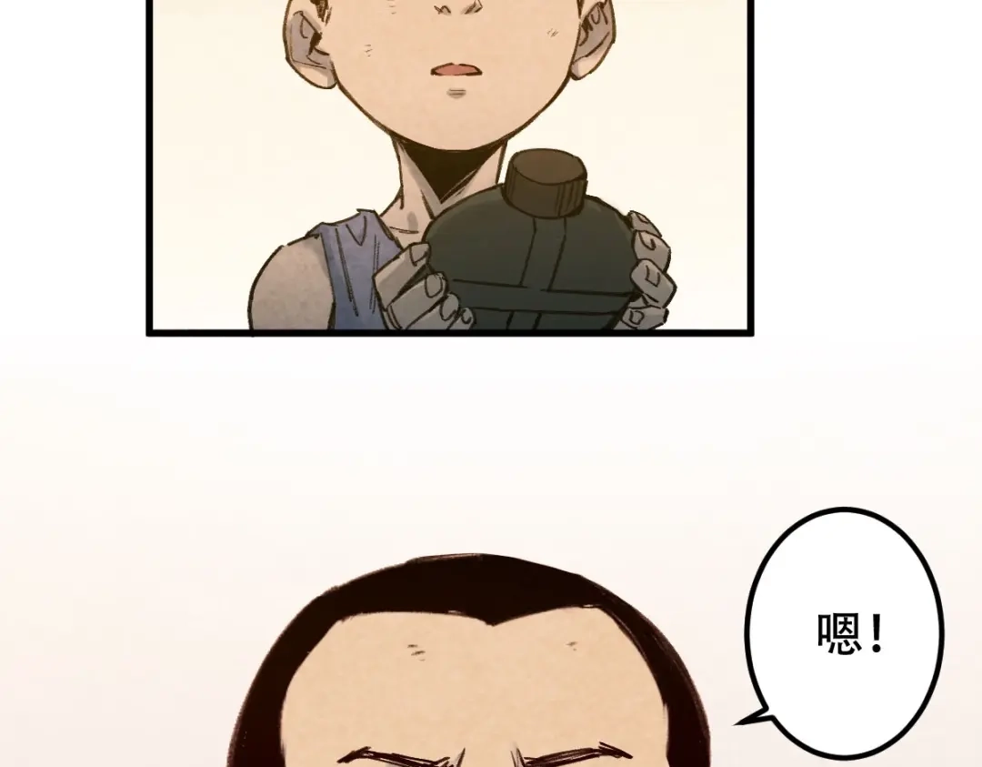 《长大后换我护国平安》长大换我护国平安 第100页