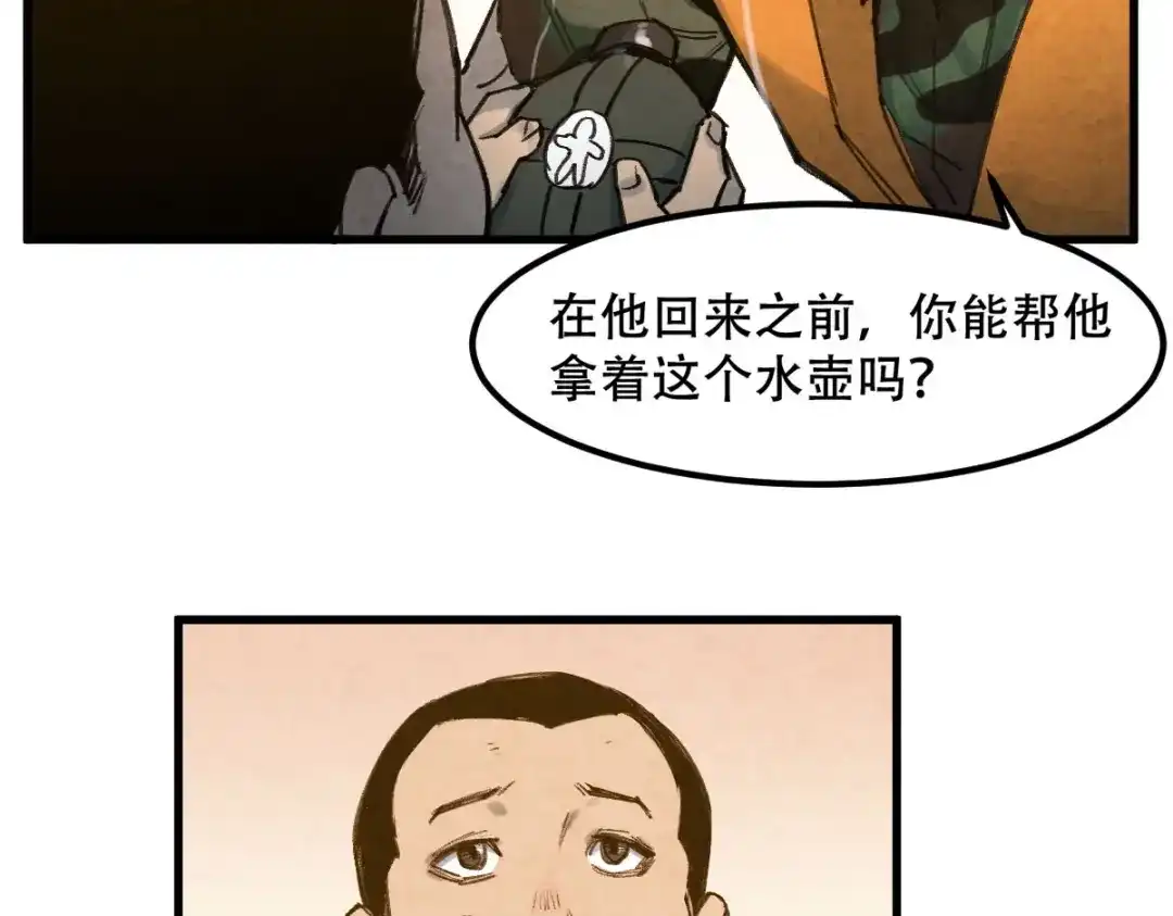 《长大后换我护国平安》长大换我护国平安 第99页