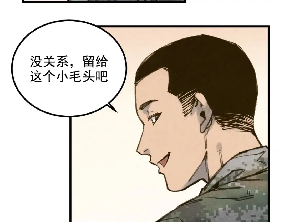 《长大后换我护国平安》长大换我护国平安 第112页
