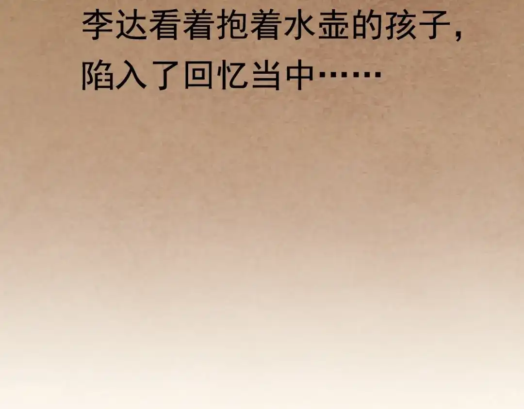 《长大后换我护国平安》长大换我护国平安 第90页
